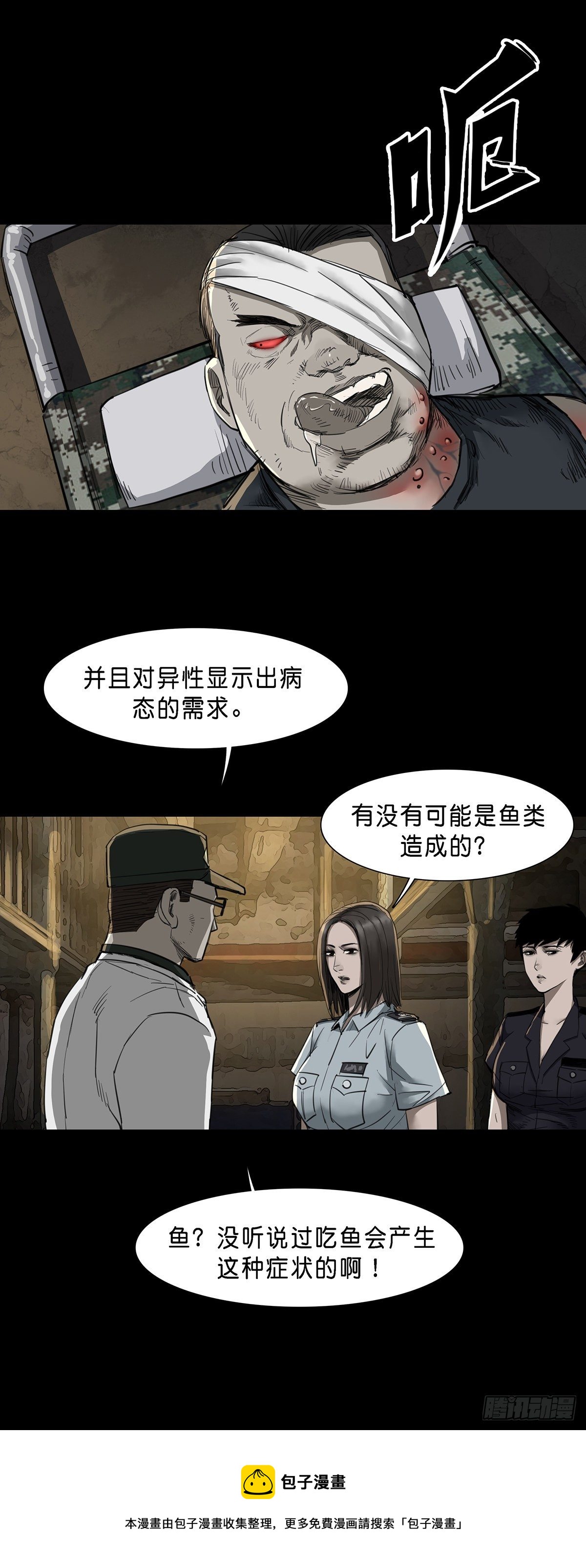 第85话13