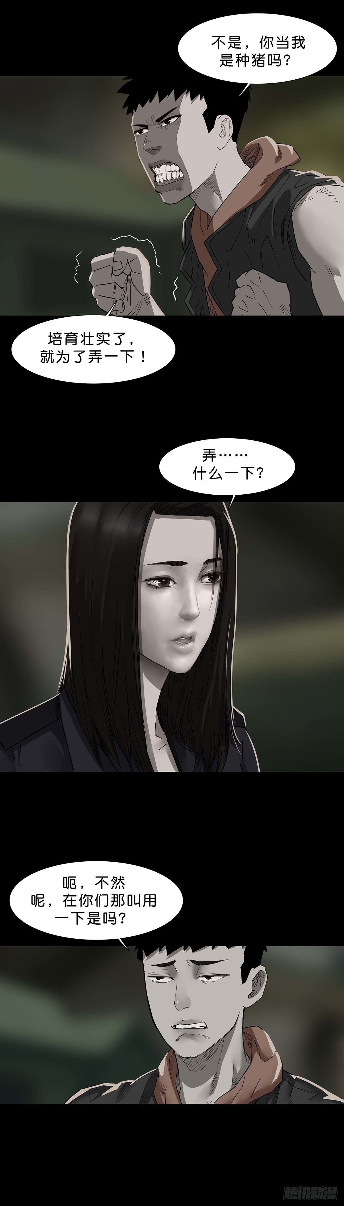 第115话9