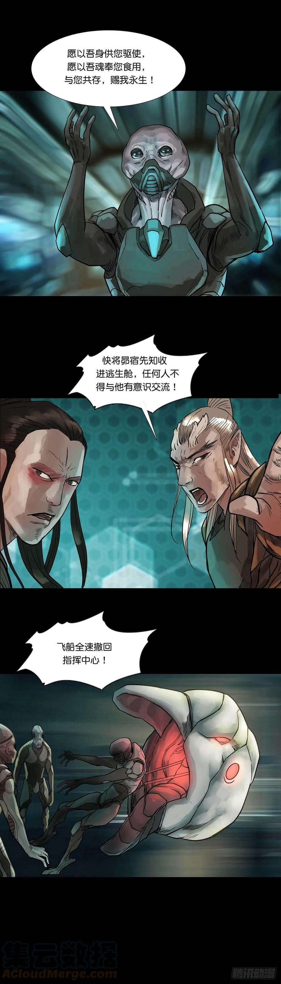 第172话5