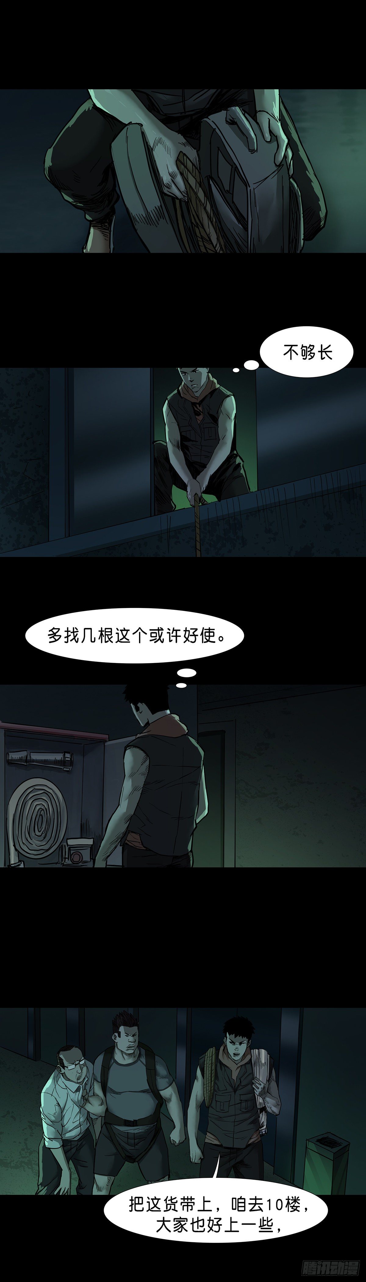 第48话6
