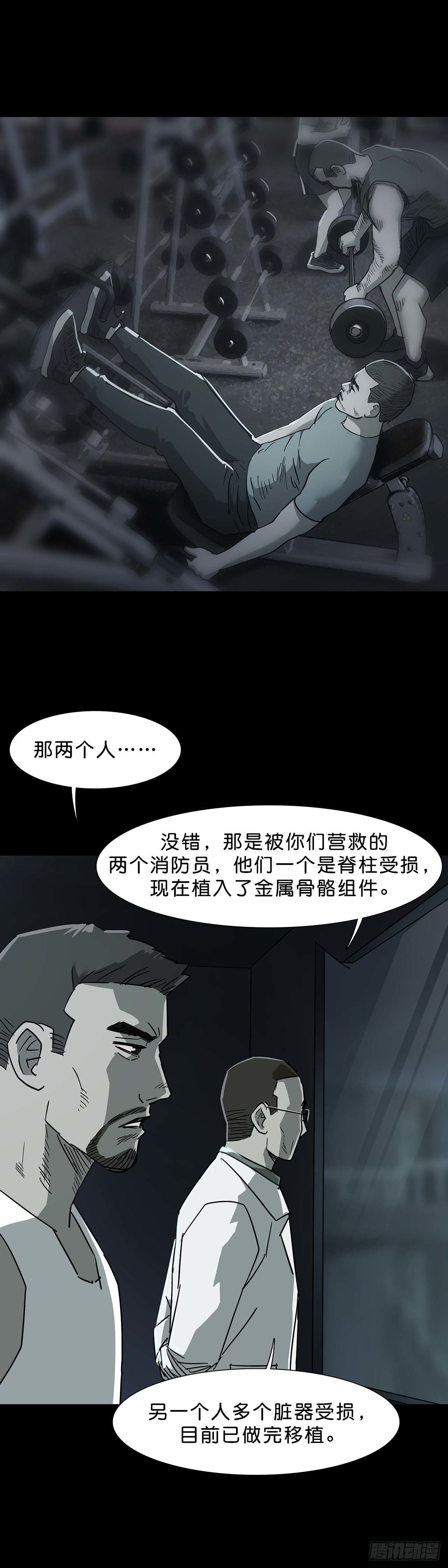 第110话9