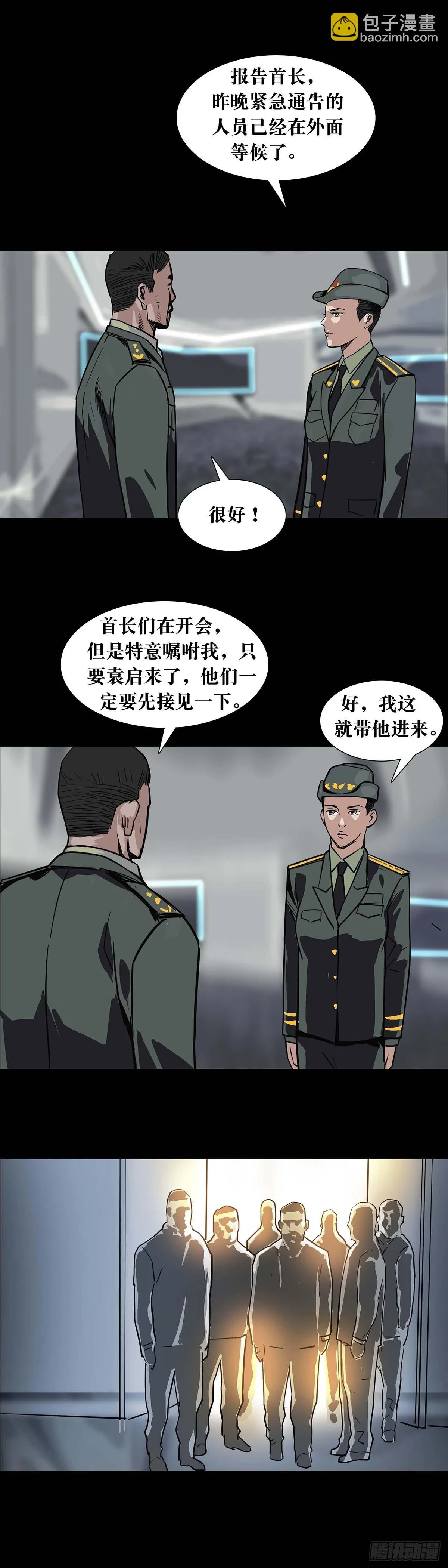 第167话9