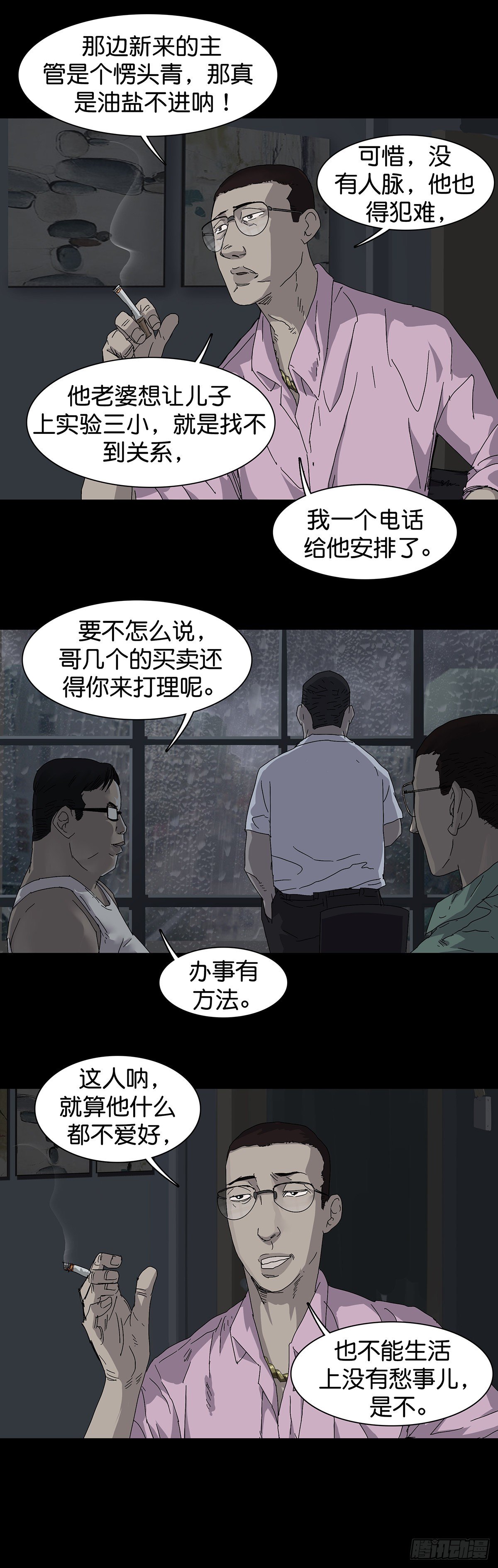 第14话8