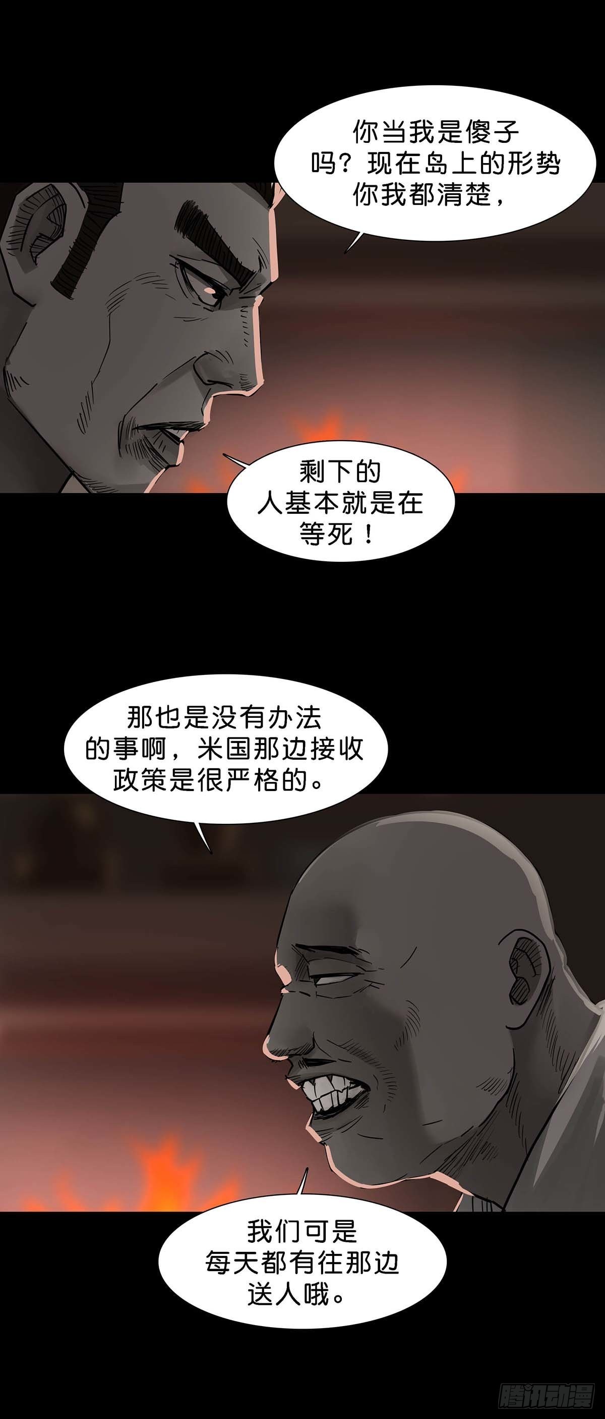 第117话11
