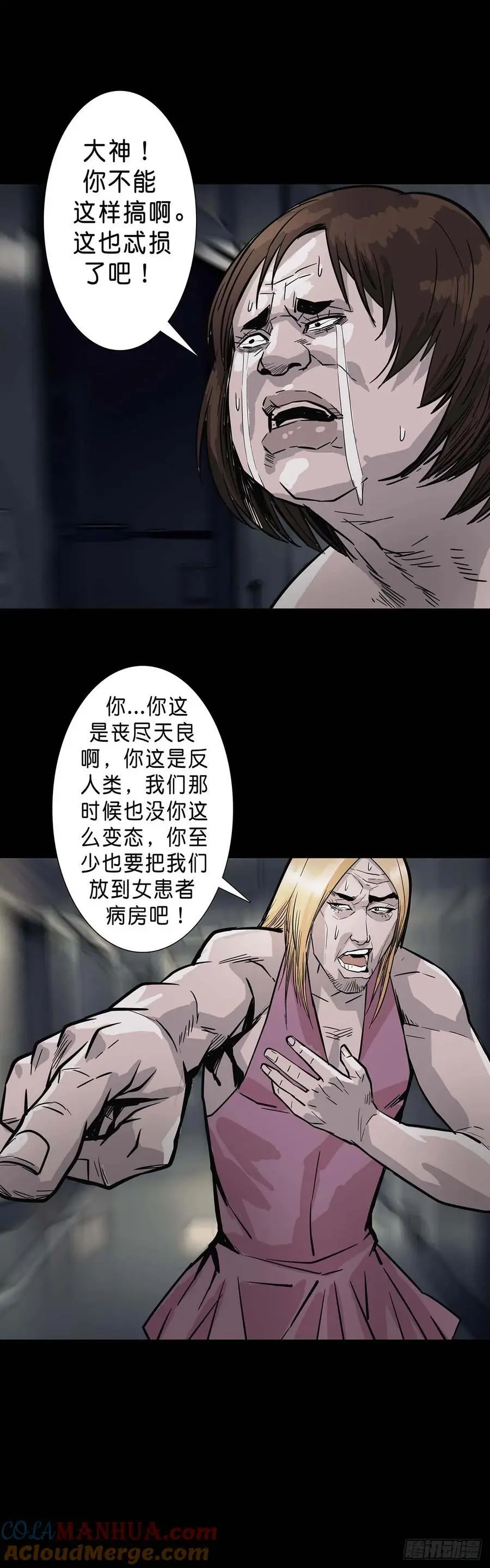第204话7