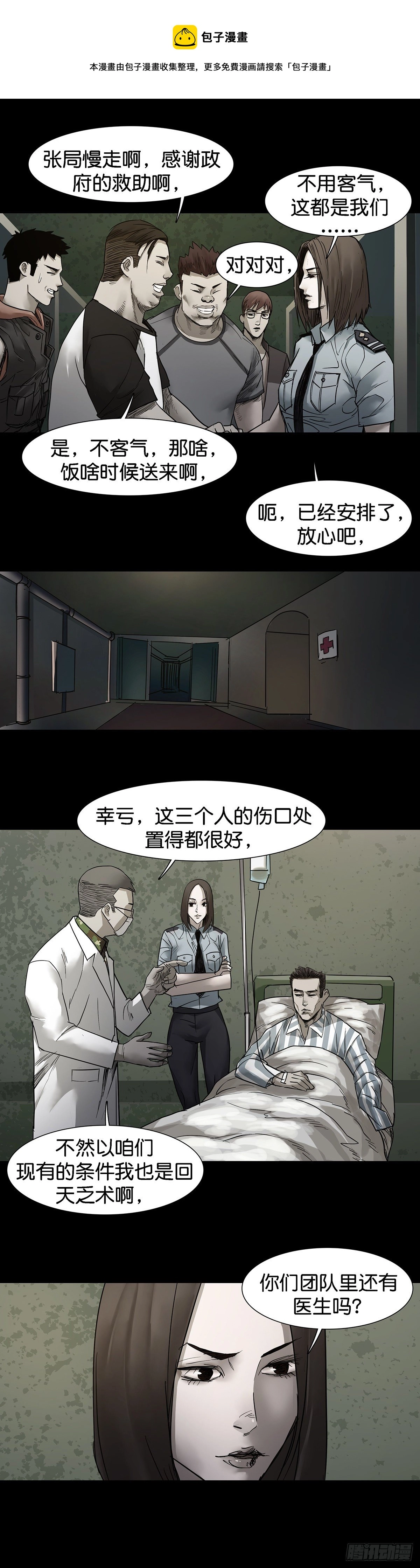 第58话8