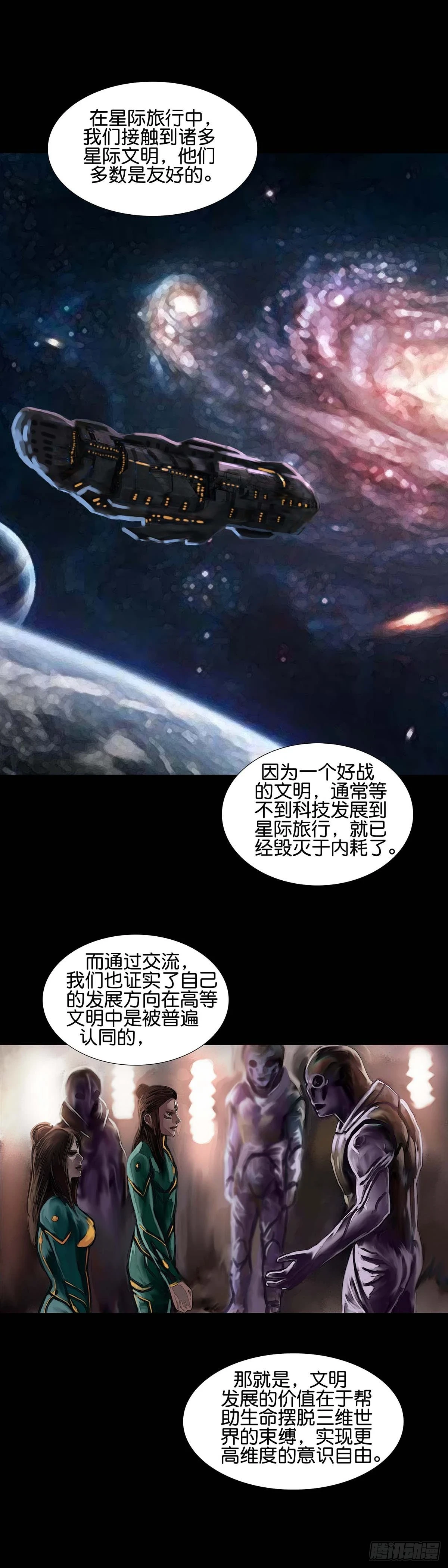 第170话6