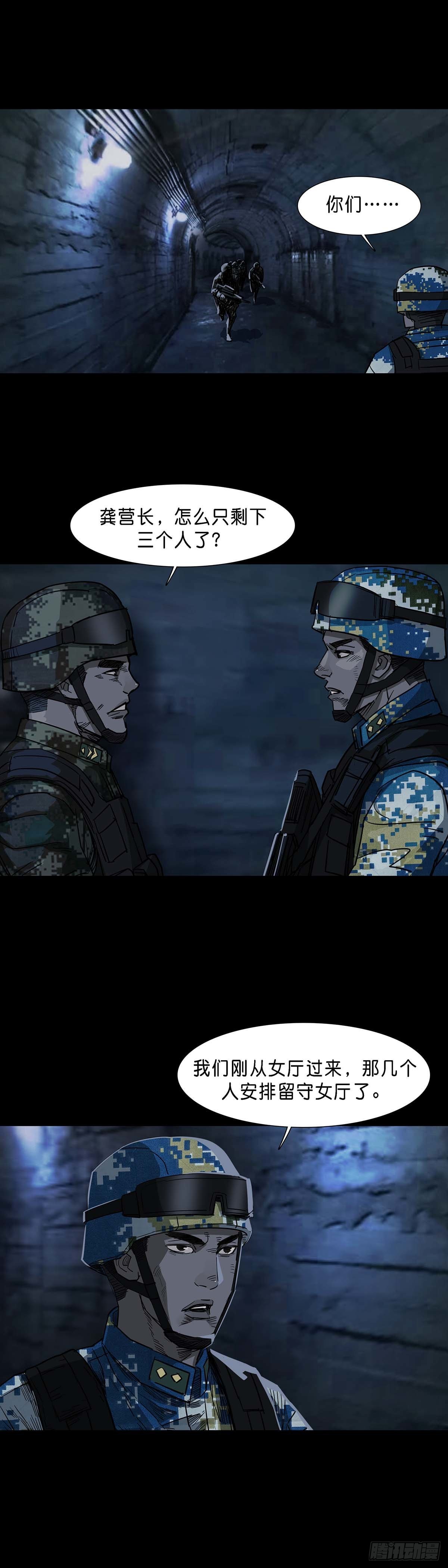 第106话1