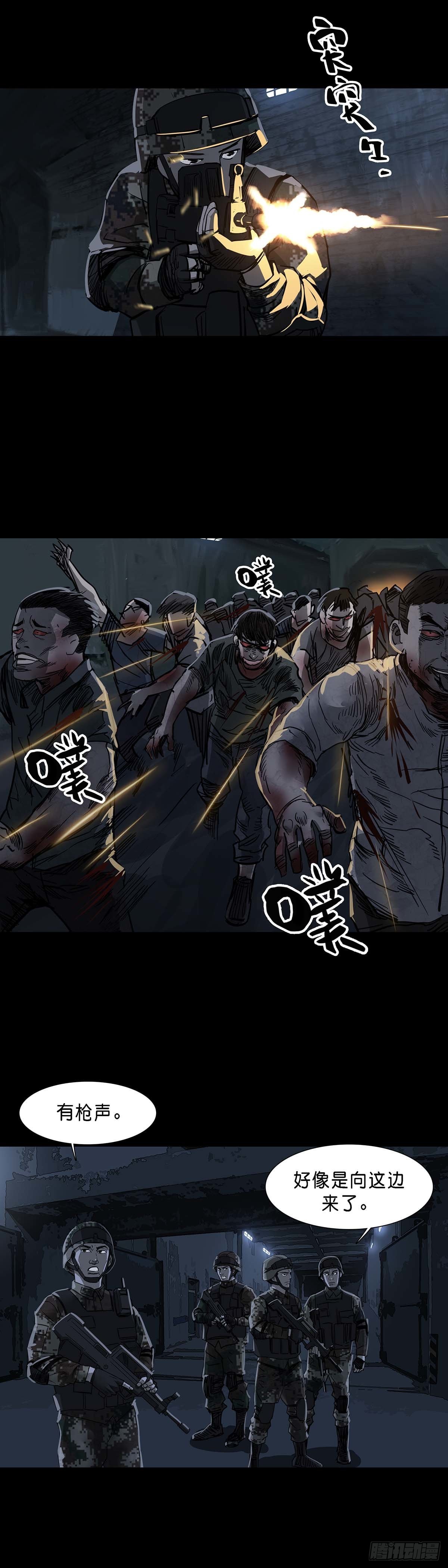 第106话8