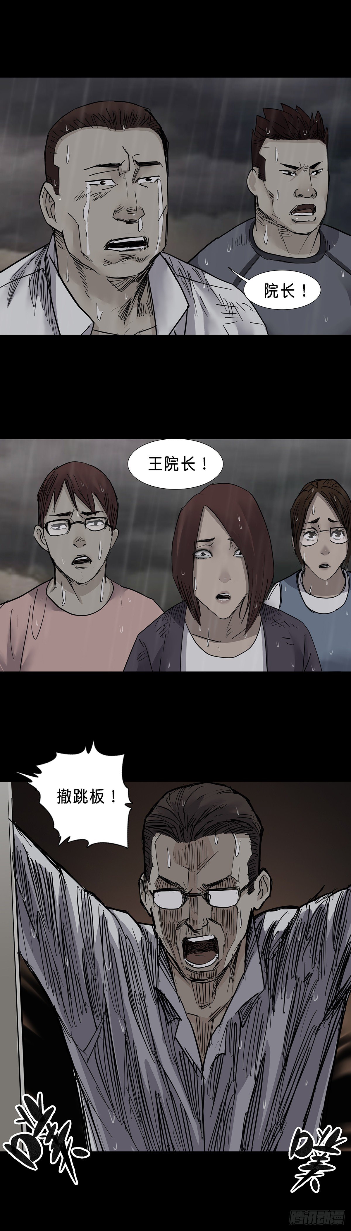 第34话2