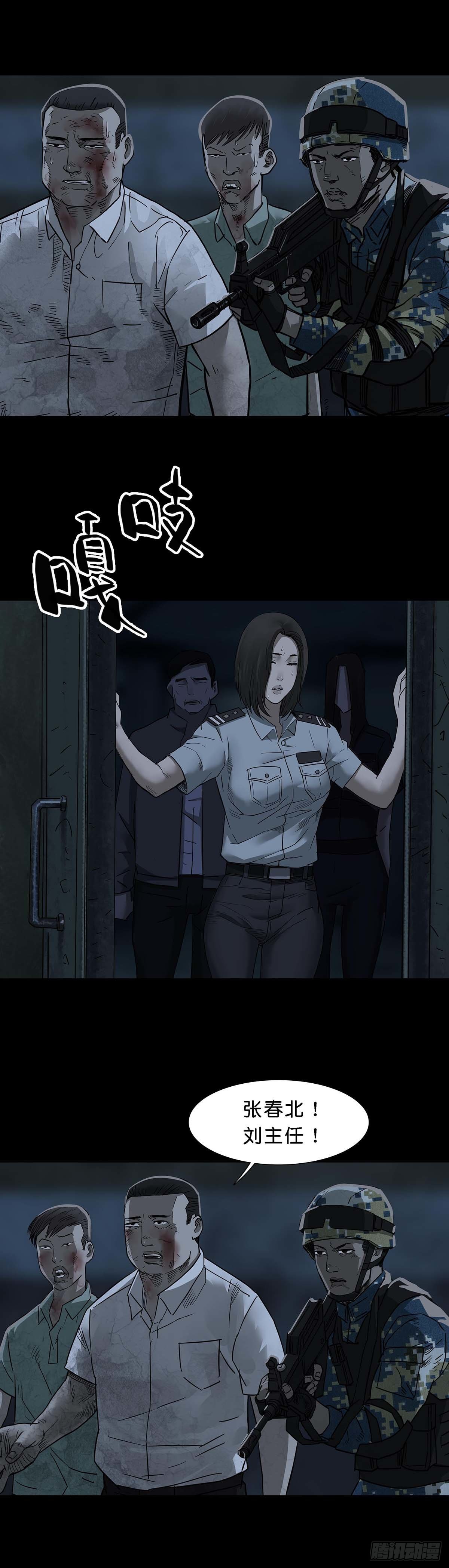 第108话8