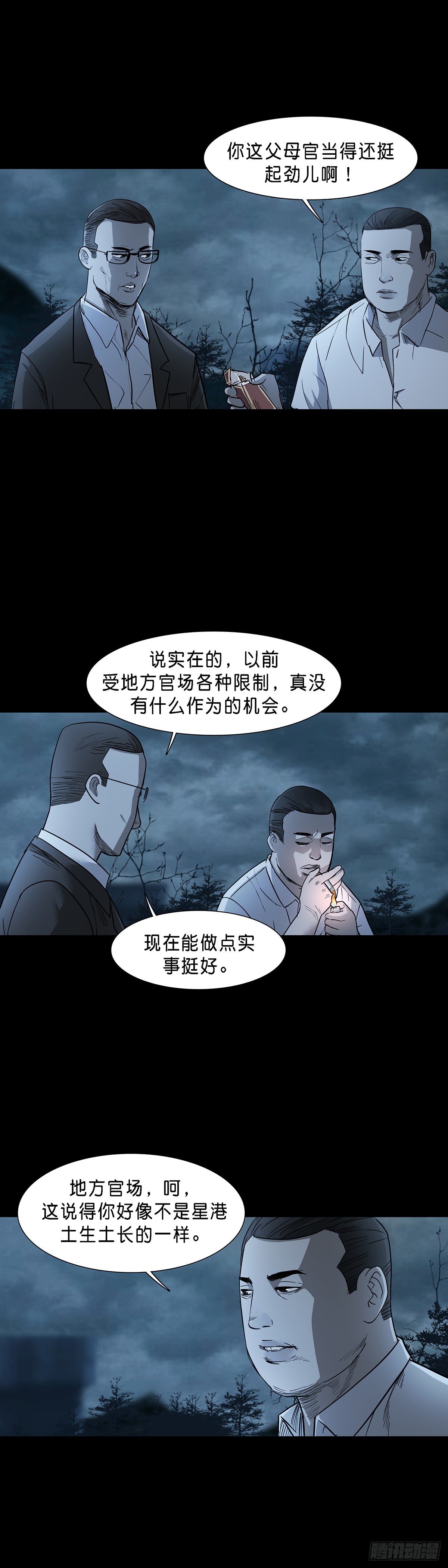 第71话14