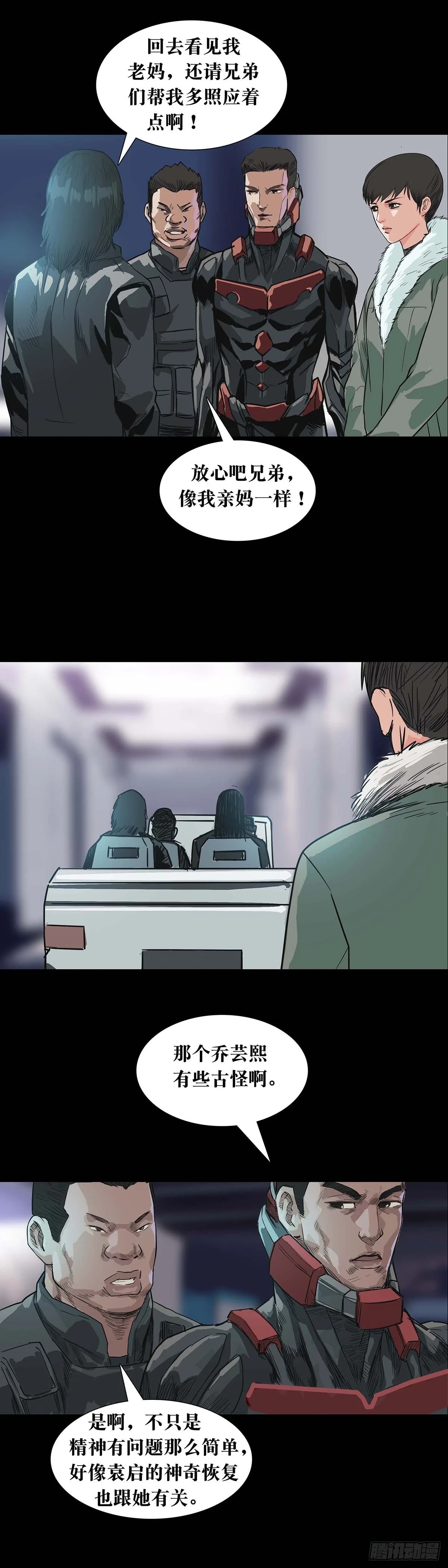 第167话5