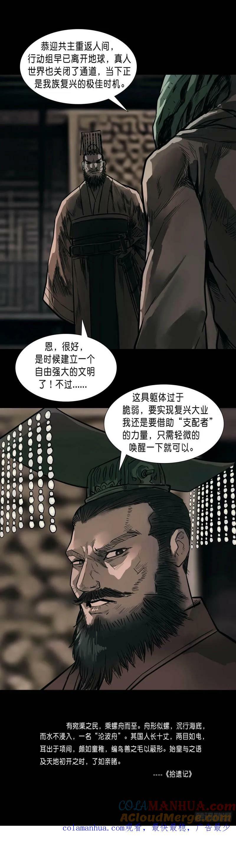 第184话8