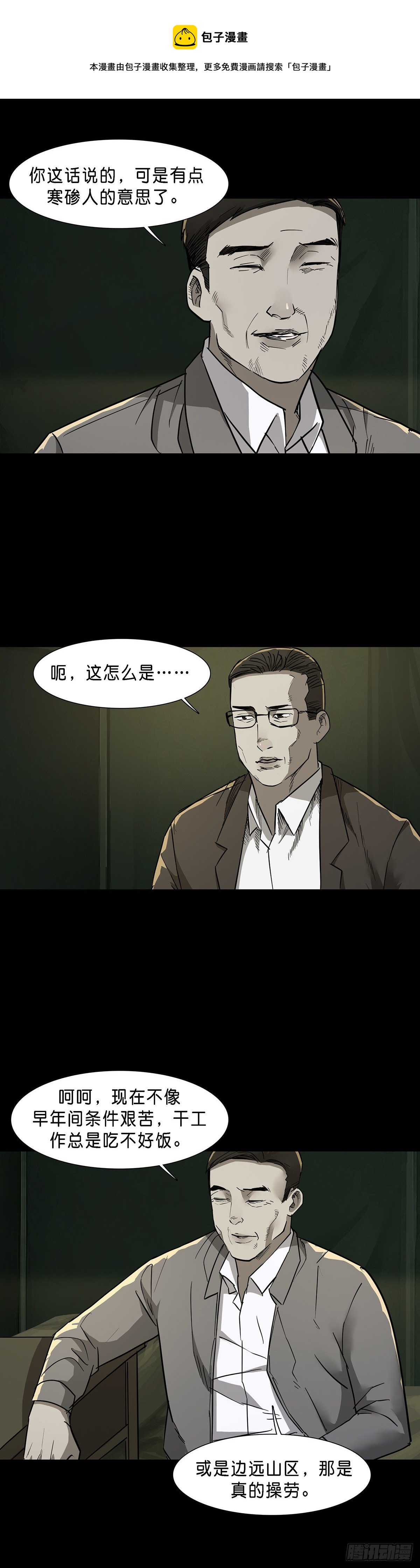 第73话6