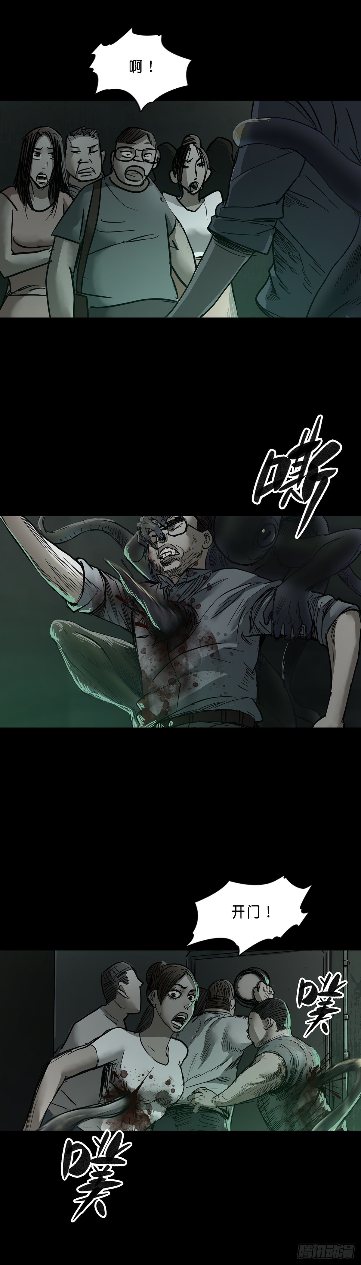第69话13