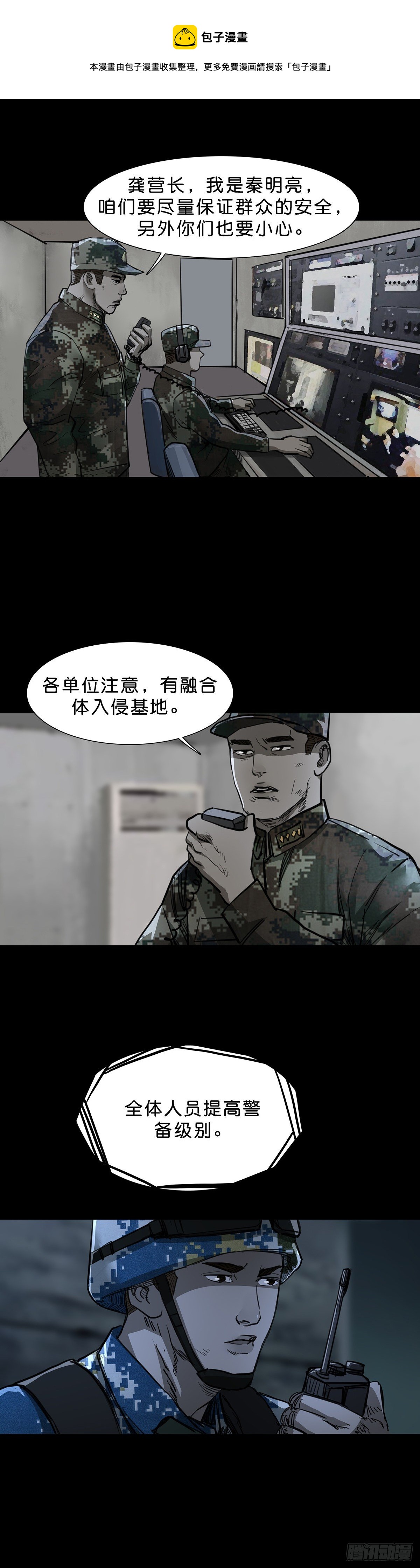 第92话8