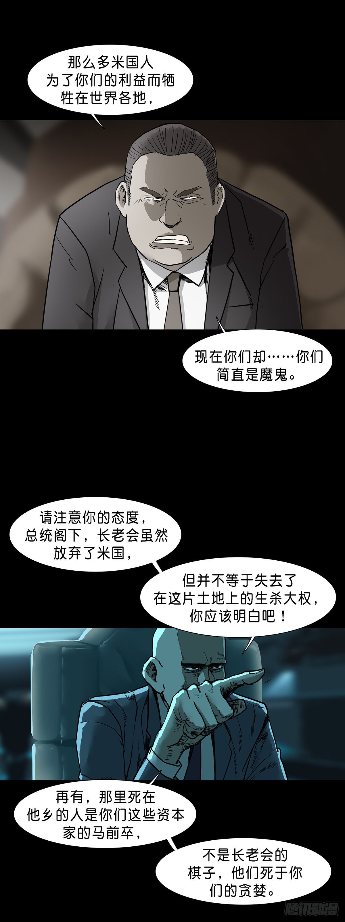 第77话13
