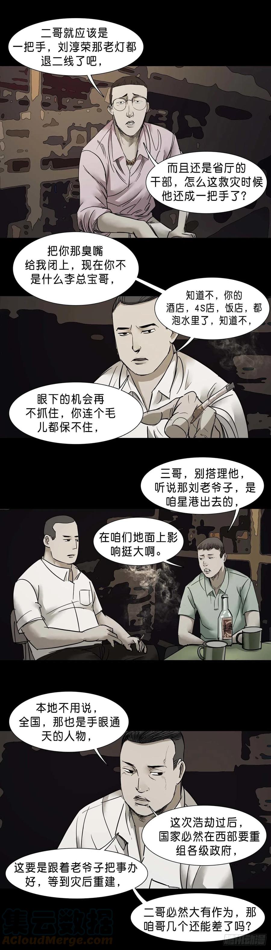 第59话10