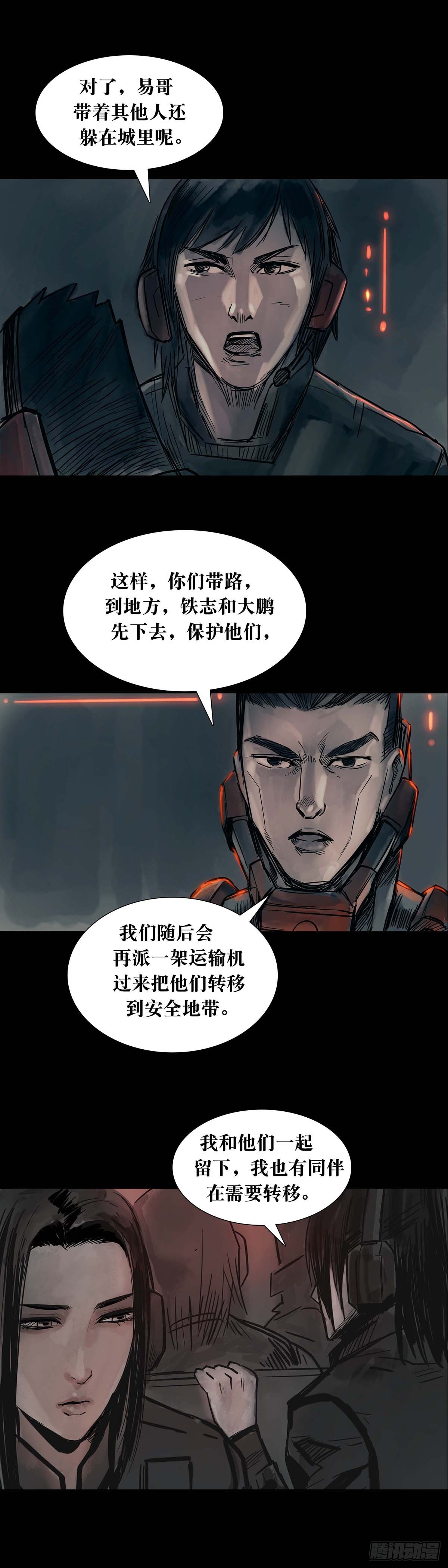 第166话5