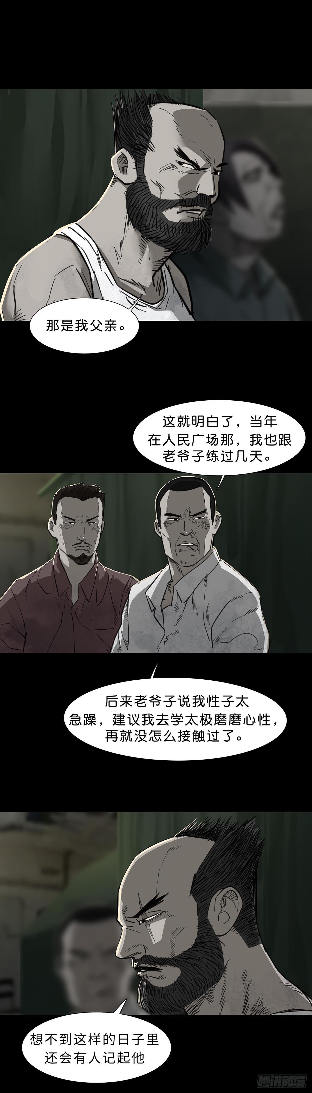 第95话11