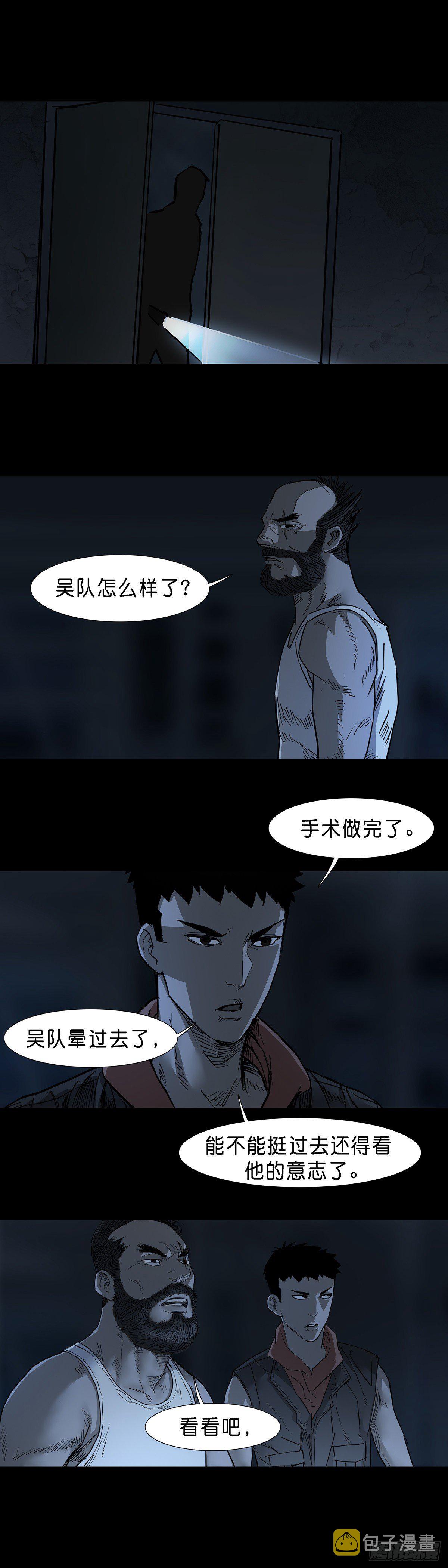 第45话9