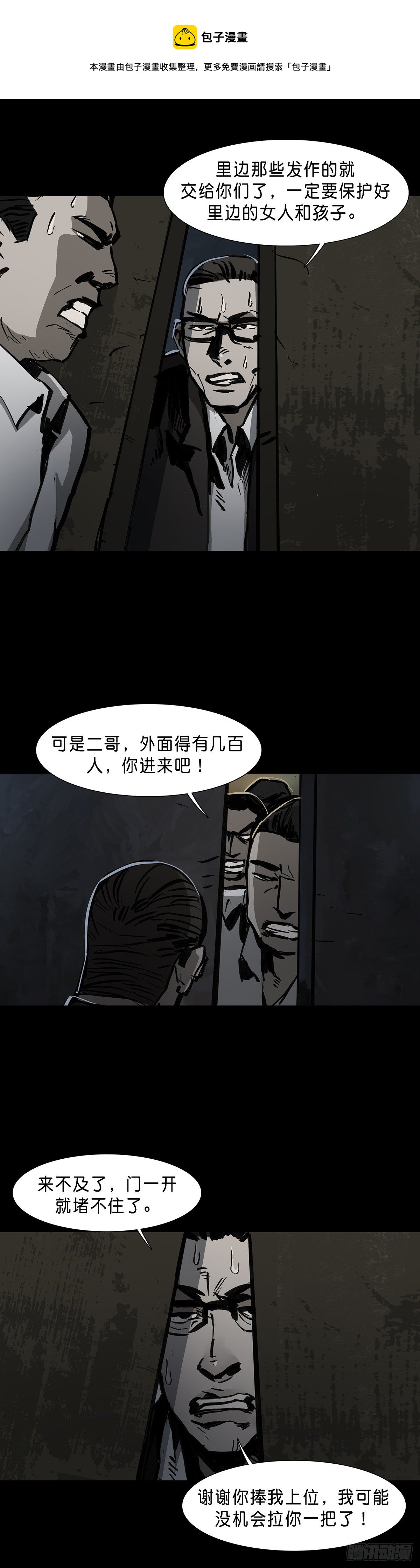第88话12