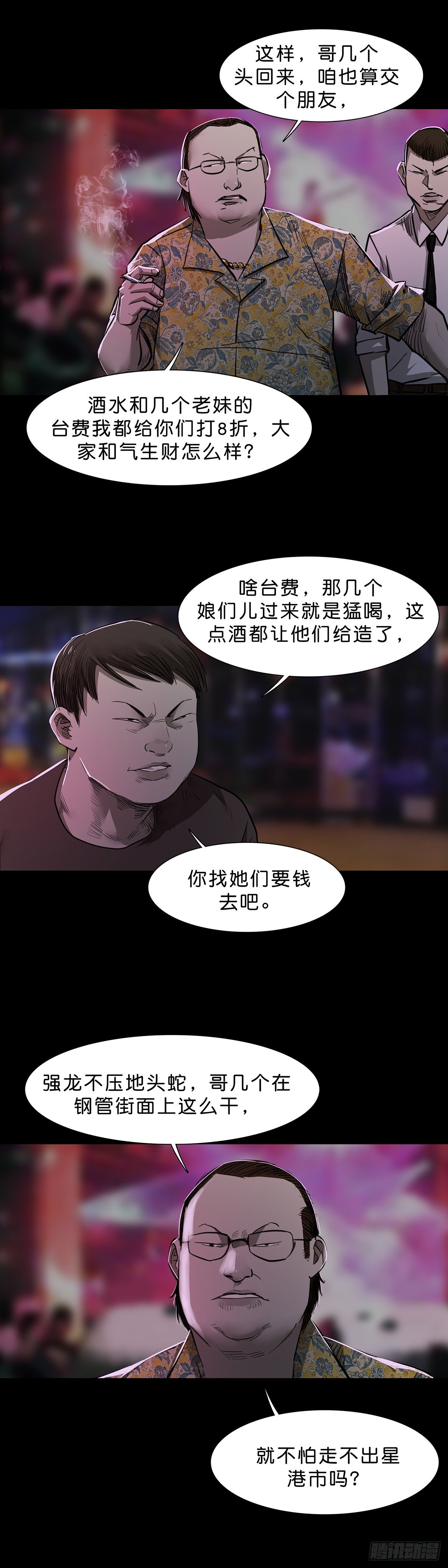 第97话9