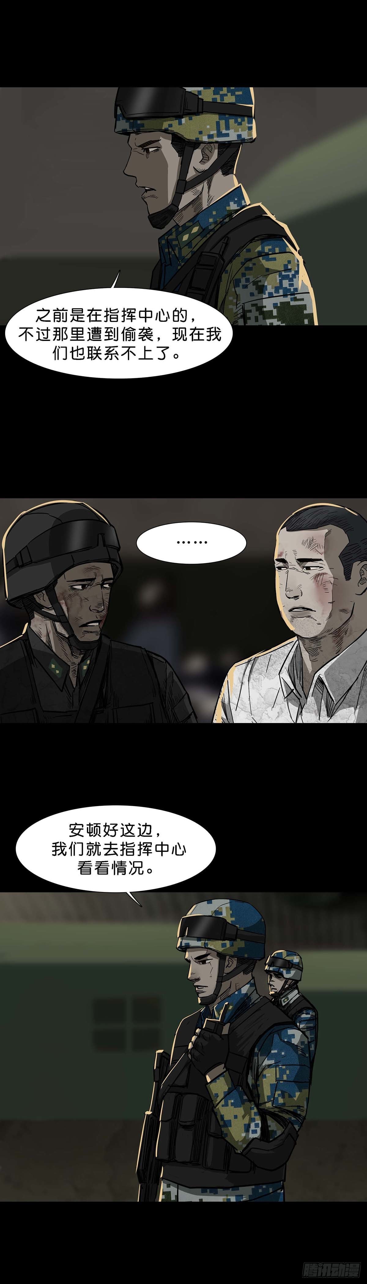 第105话5