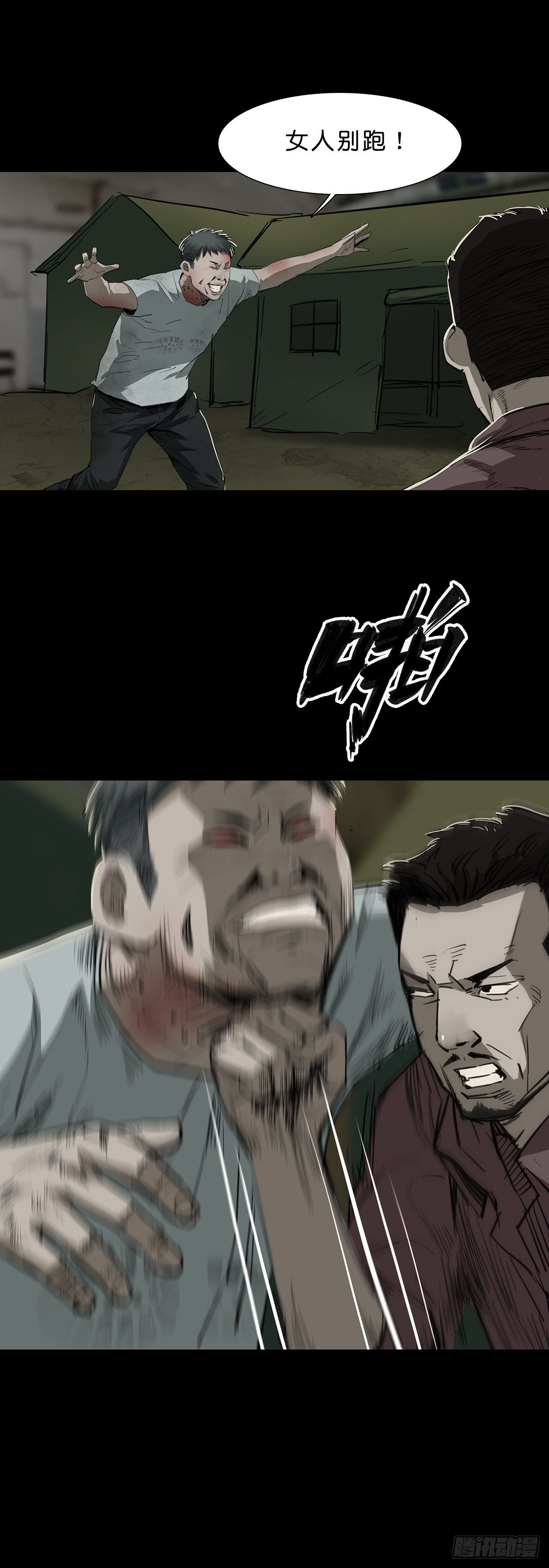第89话9