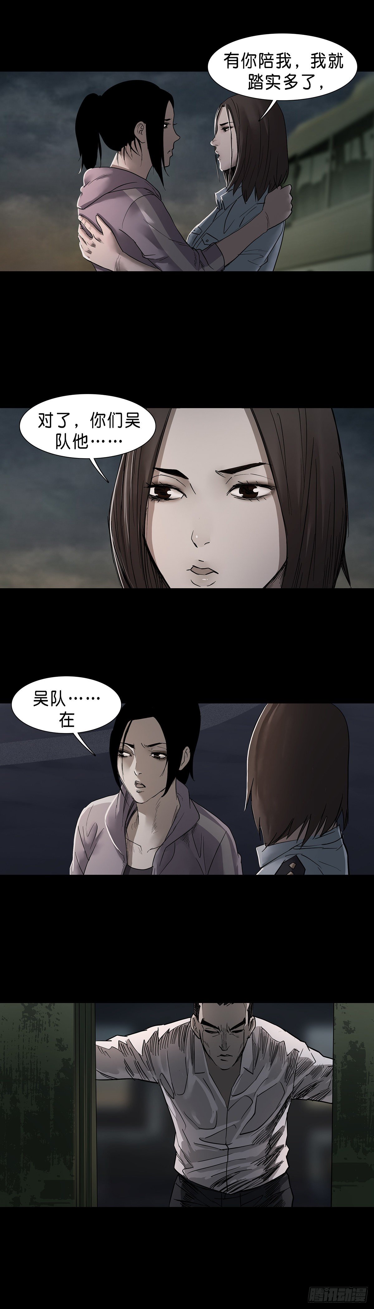 第58话2