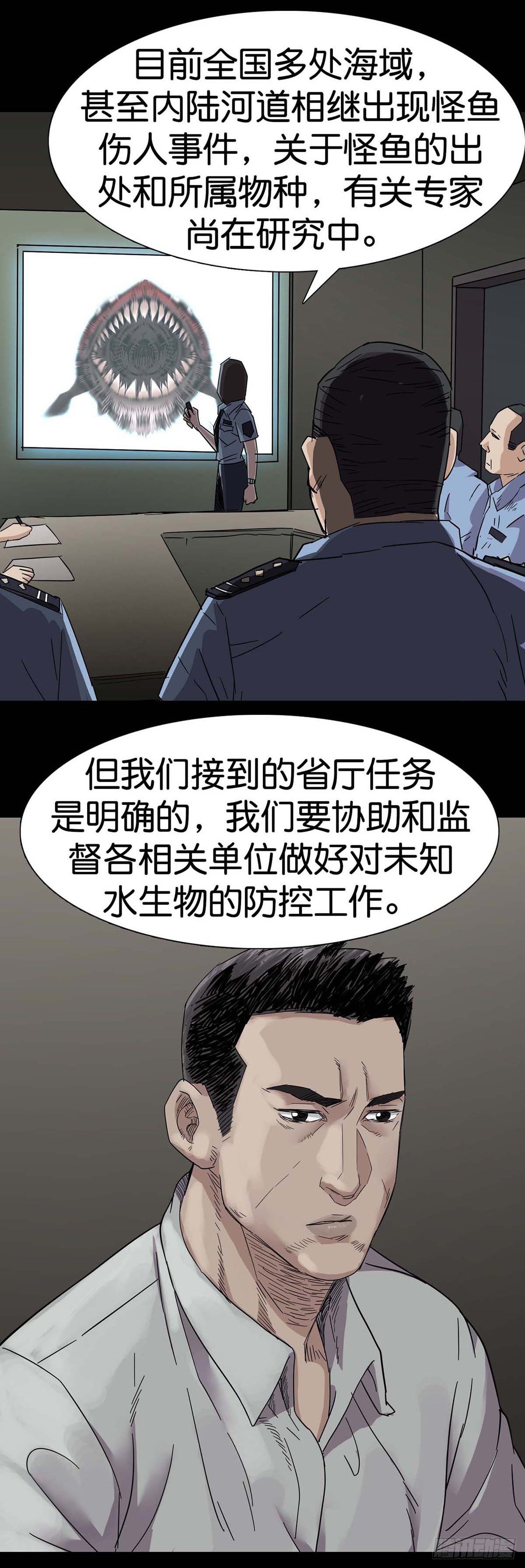 第2话24