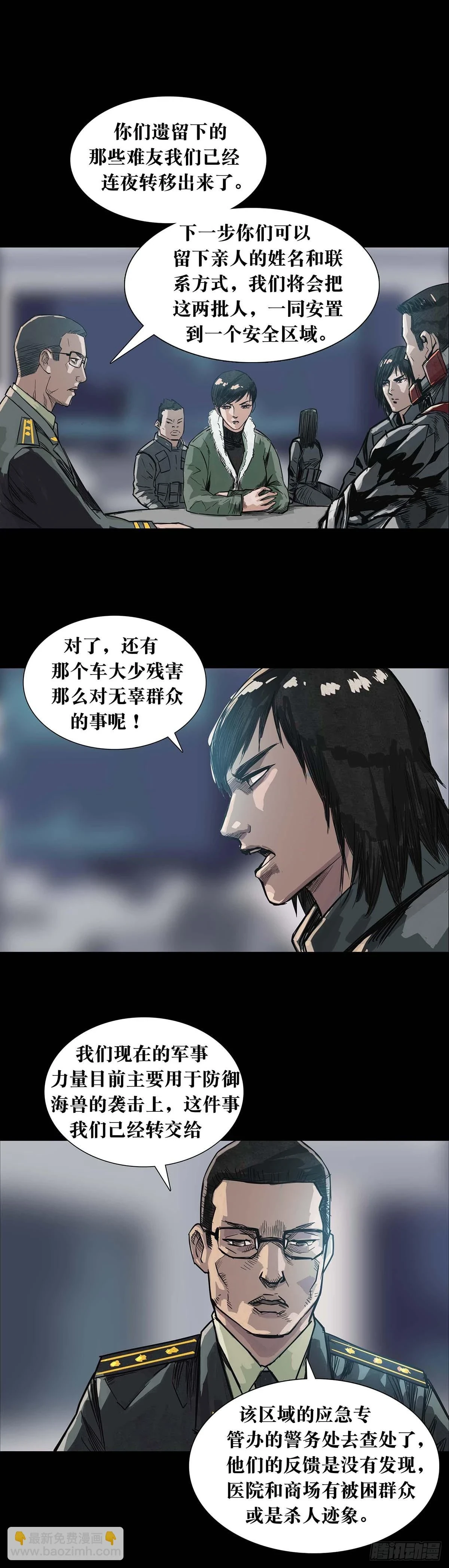 第167话2