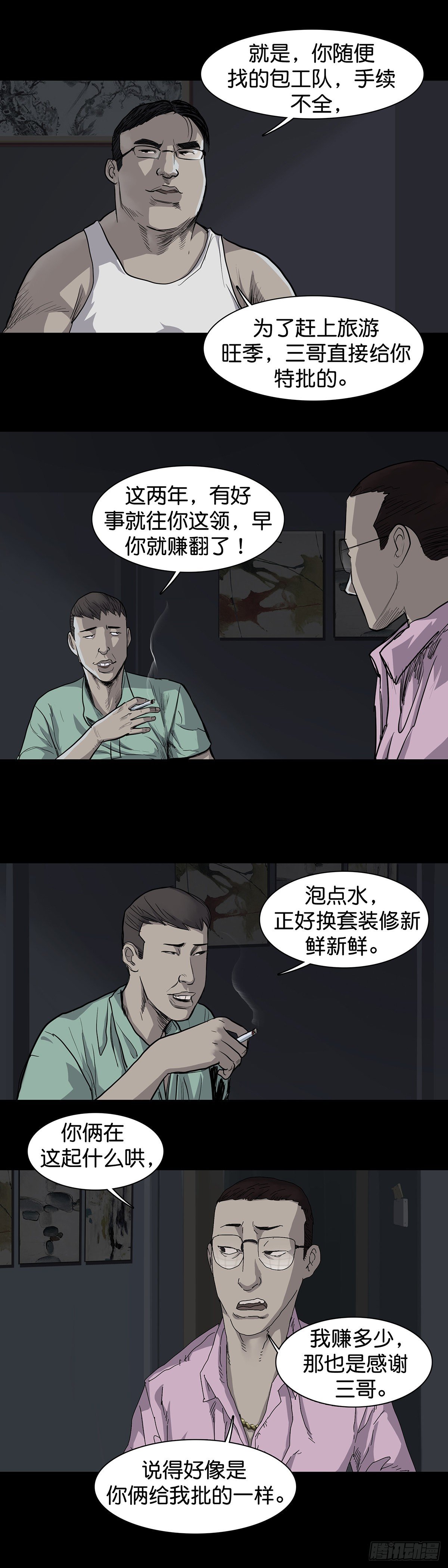 第14话6