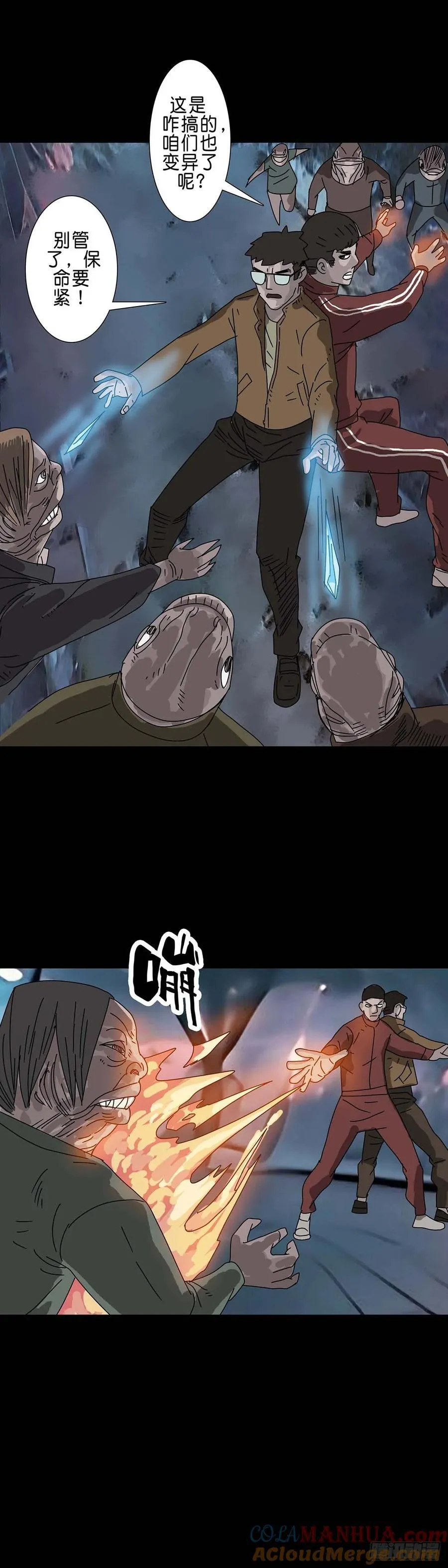 第217话8