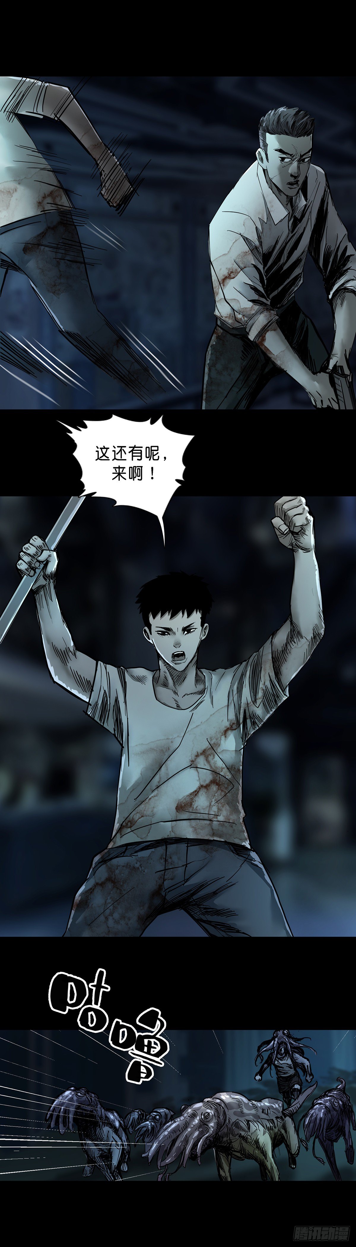 第40话7