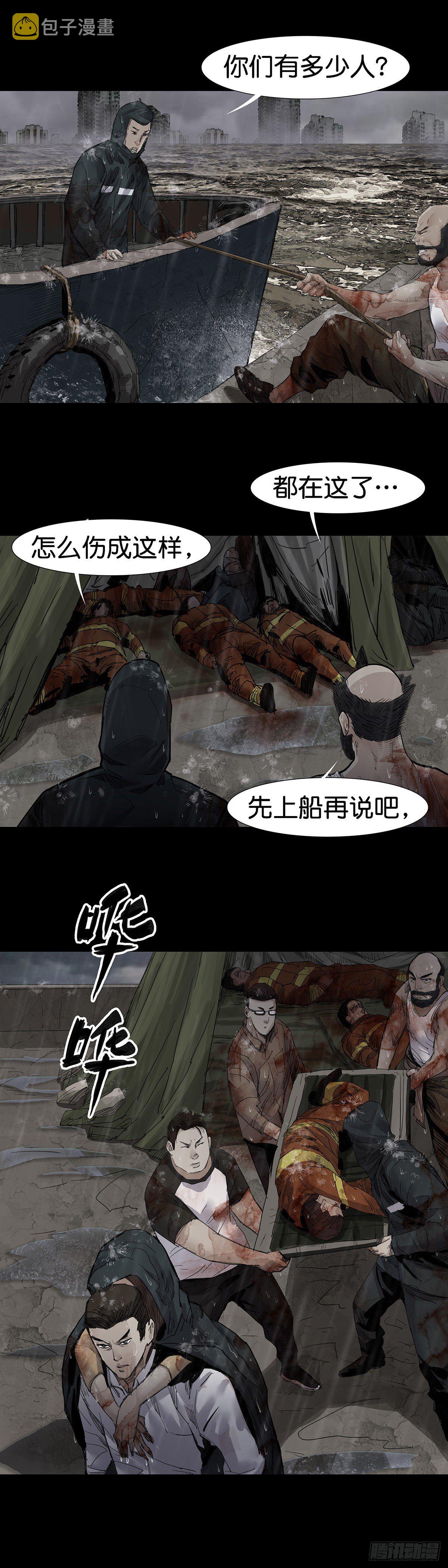 第26话8