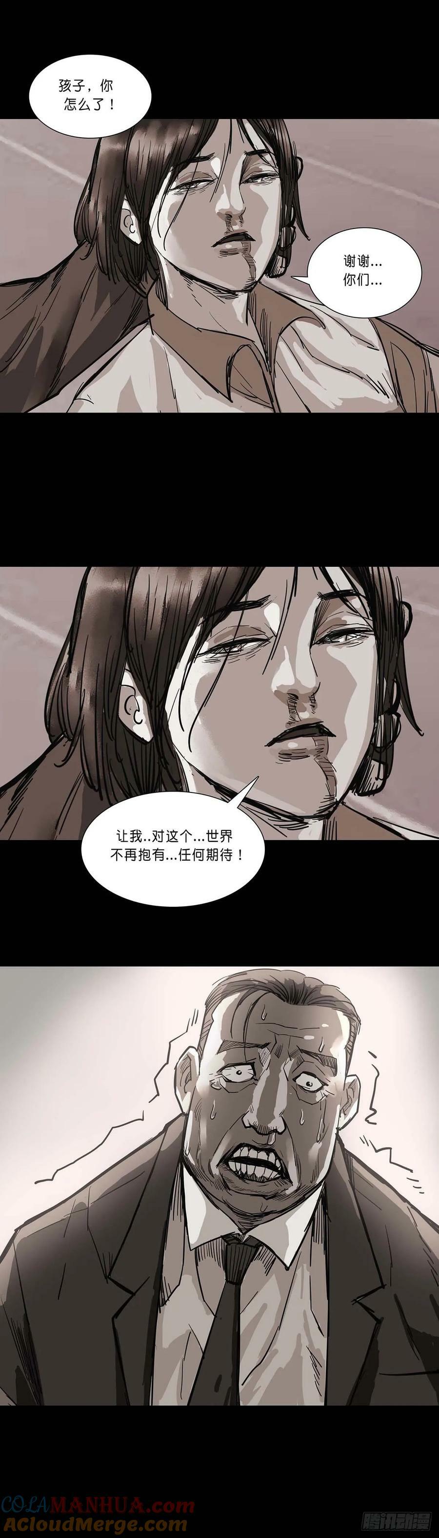 第190话8