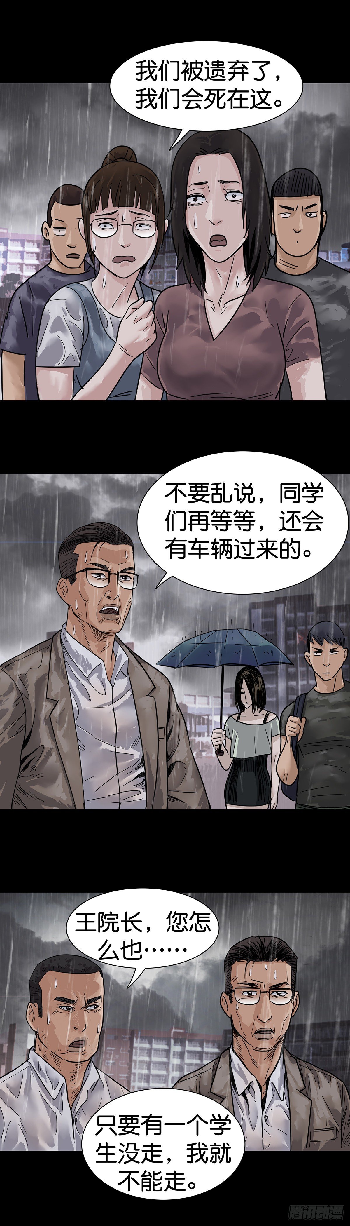 第4话20