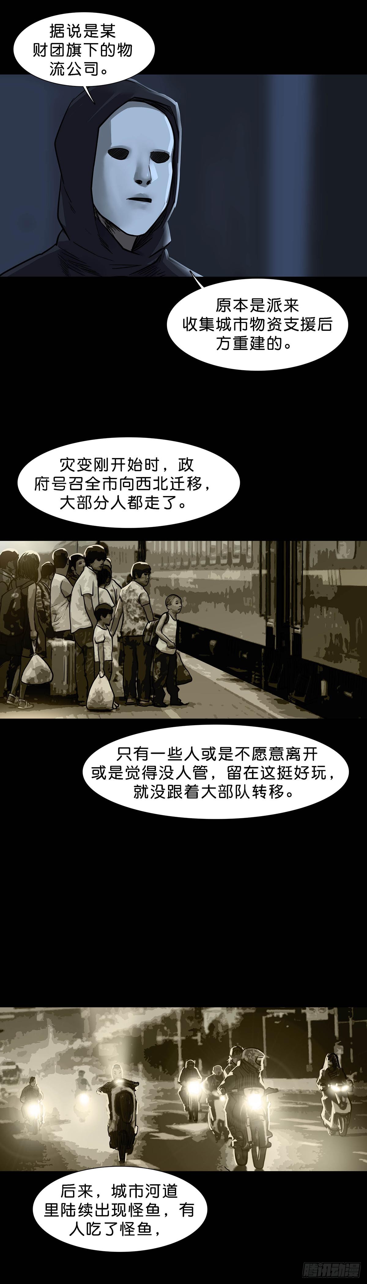 第158话10
