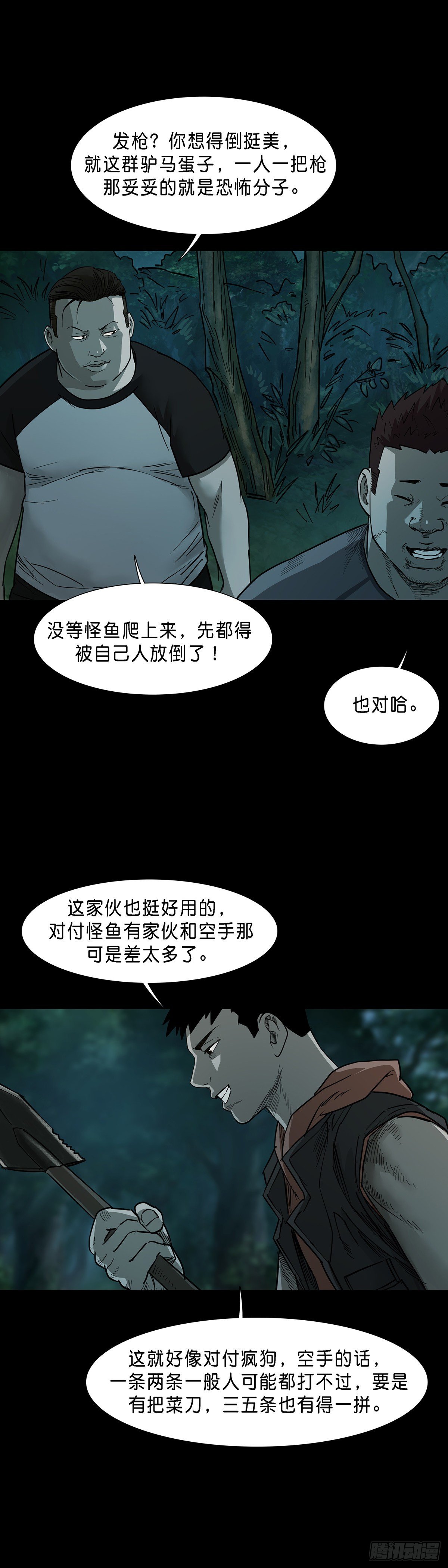 第70话7