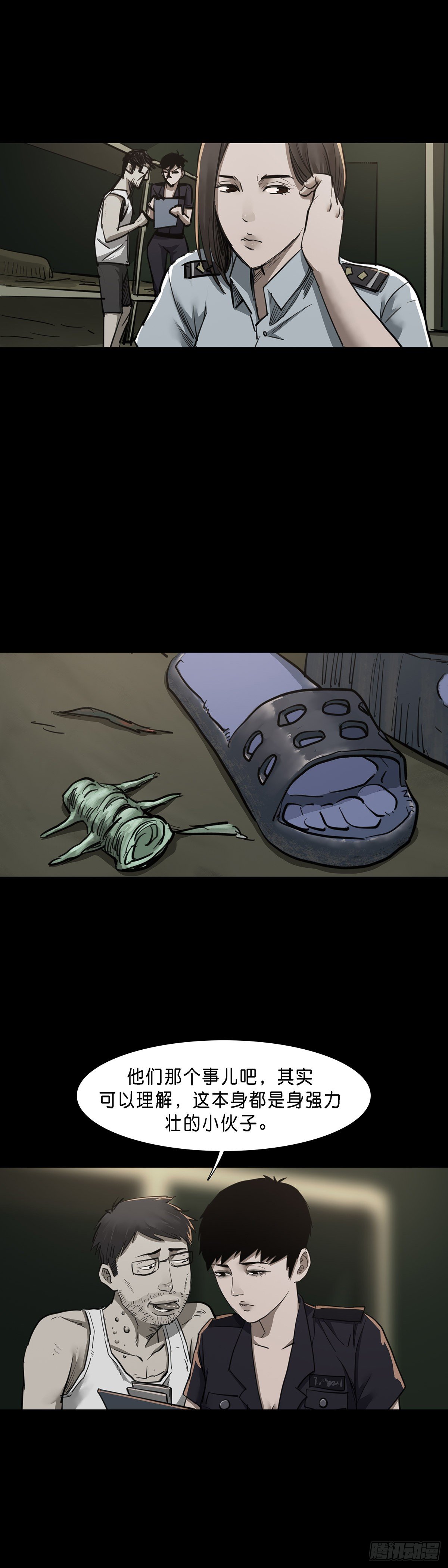 第85话10