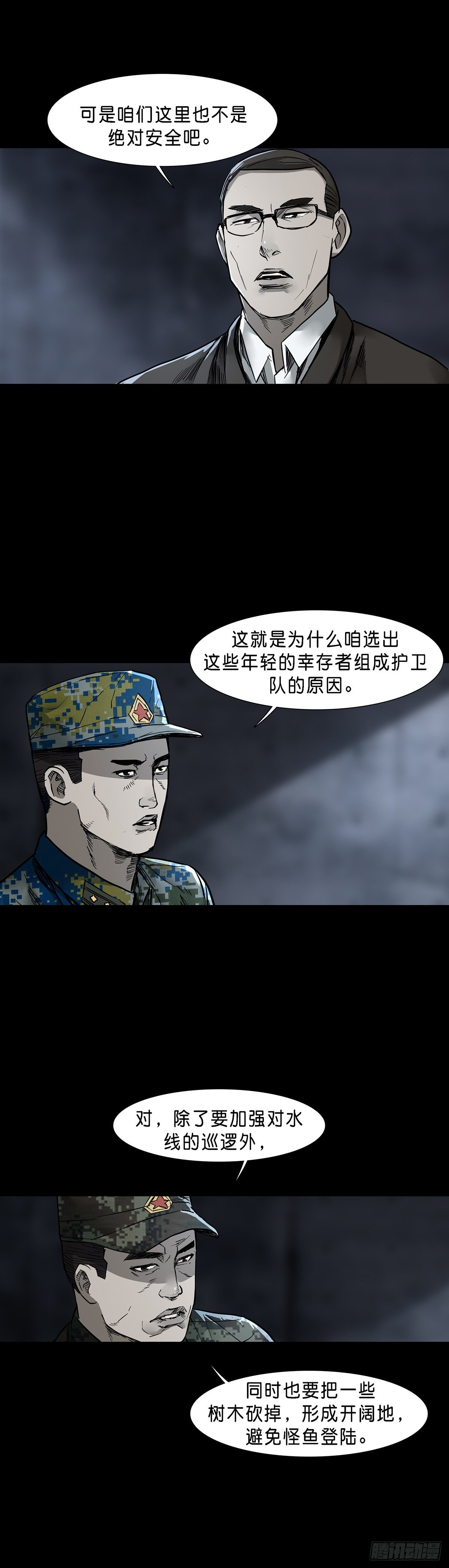 第65话12