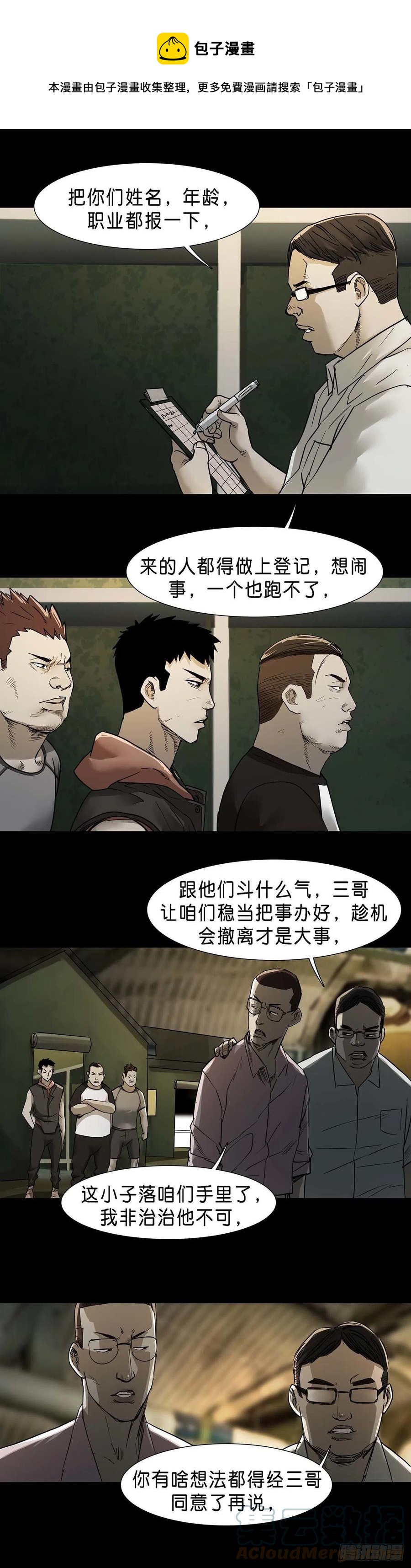 第59话5