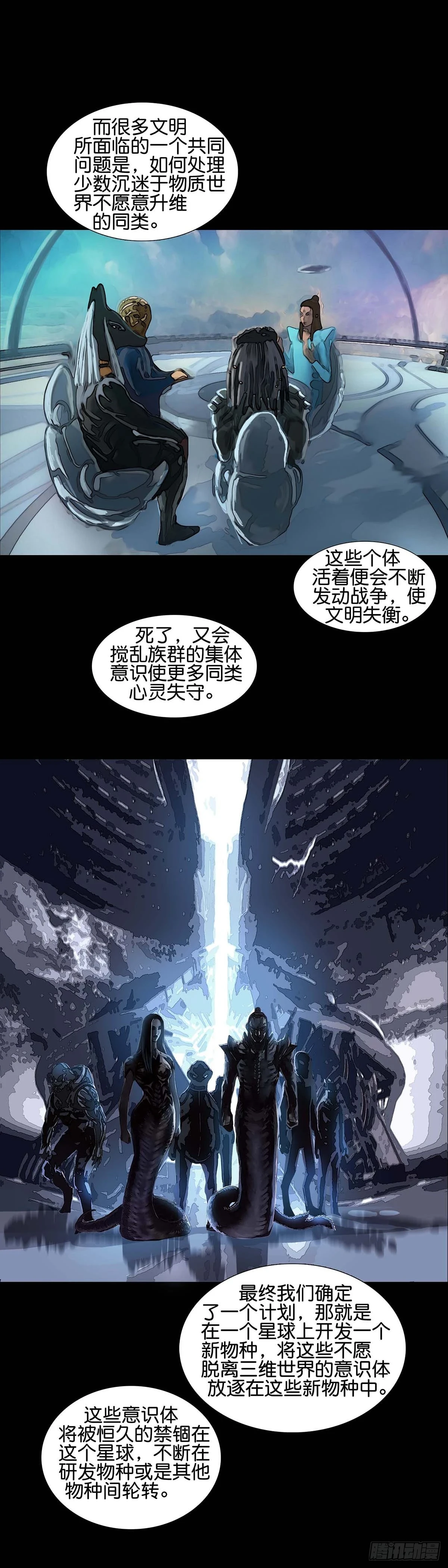 第170话7