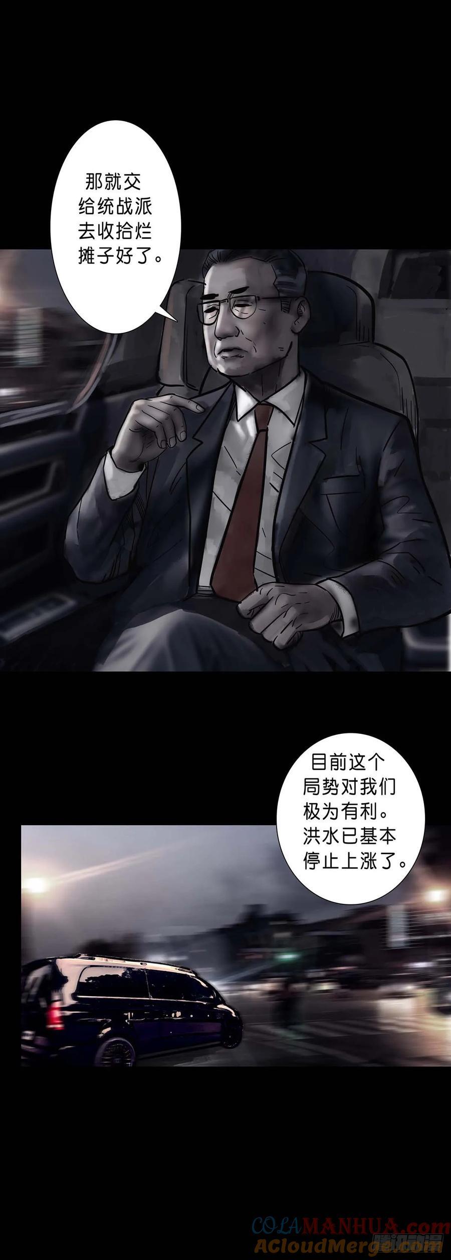 第197话8