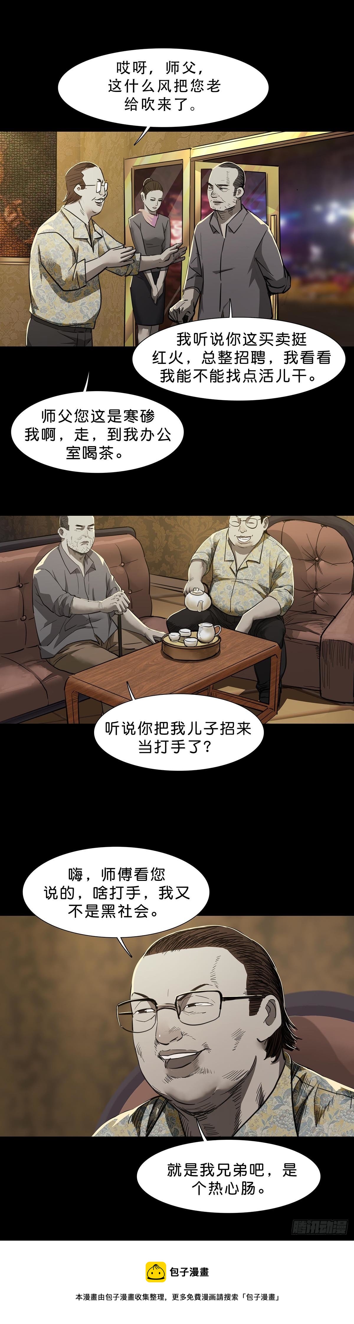 第96话12