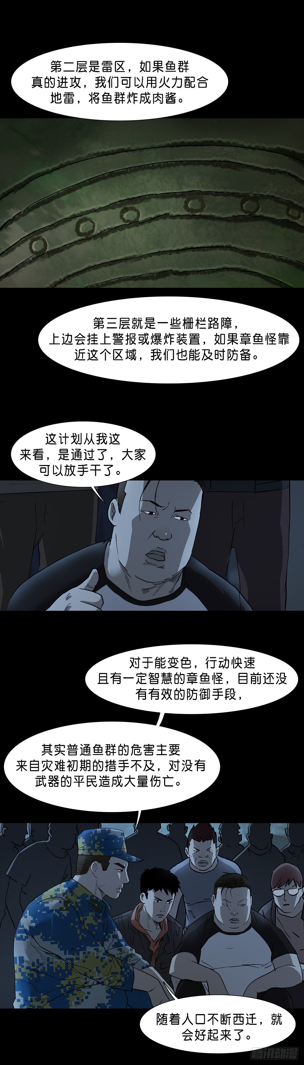 第71话8