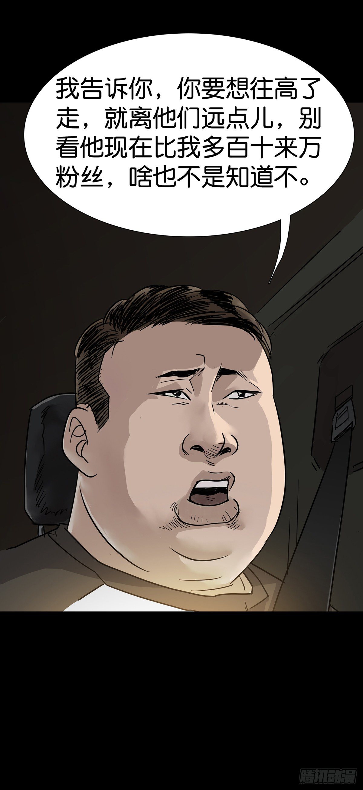 第3话11