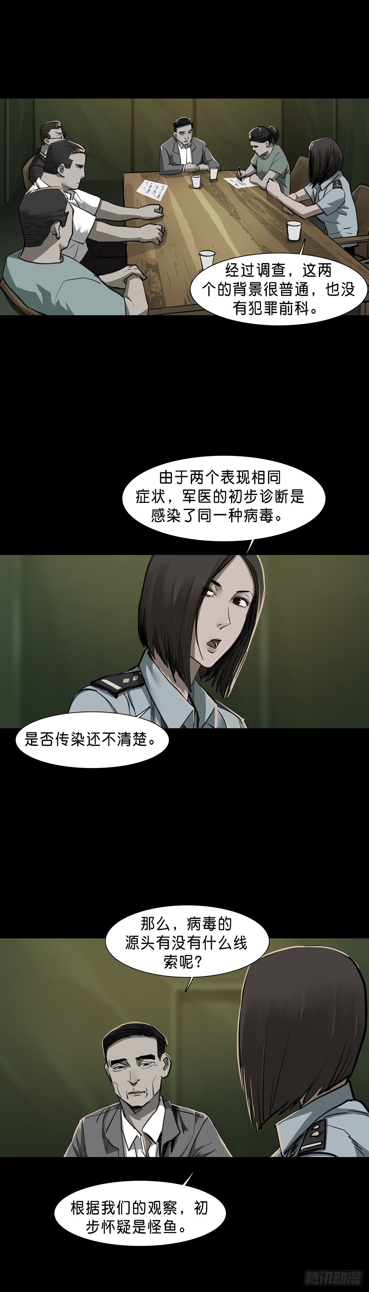 第86话6